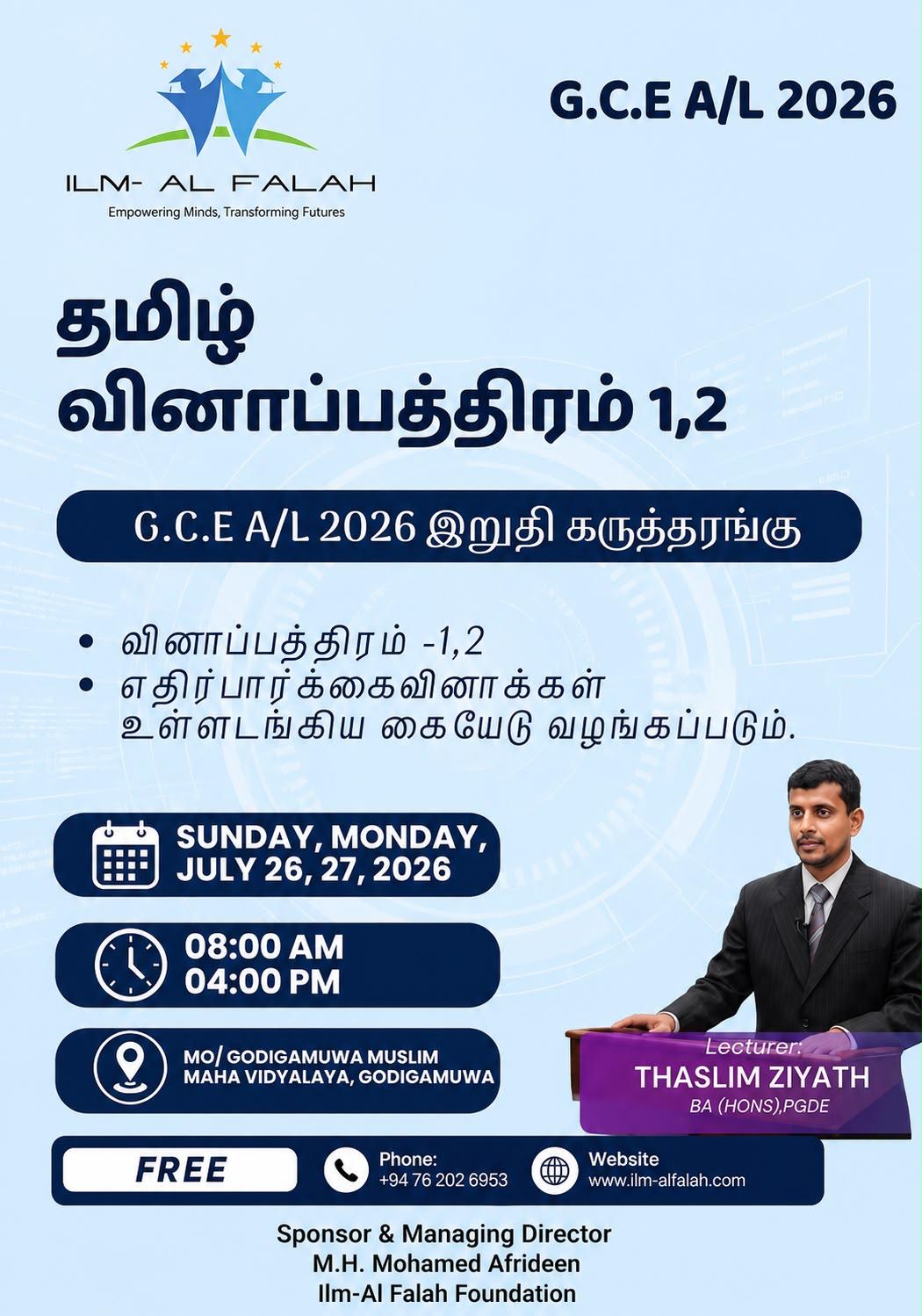 Official GCE A Level 2026 Tamil seminar poster